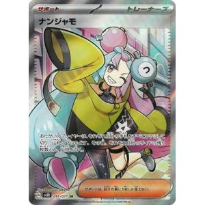 ポケモンカードゲーム PK-M1L-087 メガフシギバナex SAR : フル