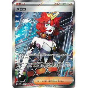 ポケモンカードゲーム PK-SV10-116 ロケット団のニドキングex SR