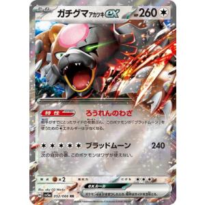 ポケモンカードゲーム メガルカリオex RR M2a 092/193 ポケモンカード