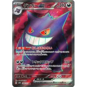 ポケモンカードゲーム PK-M2-111 オドリドリex SAR : フルアヘッド