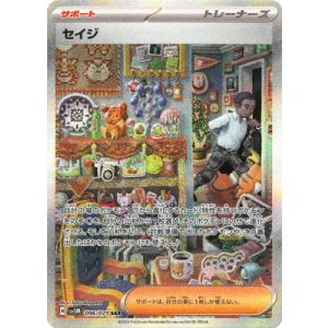 ポケモンカードゲーム グラビティーマウンテン UR sv8 138/106