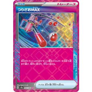 ヒカリ SAR M2 115/080 ポケモンカードゲーム : トレカタウン - 通販
