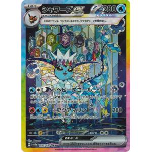 ポケモンカードゲーム ムウマ (AR) MEGAドリームex 202/193 MEGA