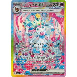 ポケモンカードゲーム PK-M2-111 オドリドリex SAR : フルアヘッド