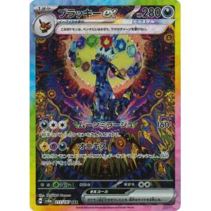 ポケモンカードゲーム PK-SV1S-103 コライドンex SAR : フルアヘッド