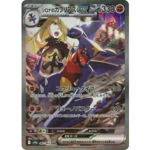 ポケモンカードゲーム PK-SV9-127 Nのゾロアークex SAR : フルアヘッド