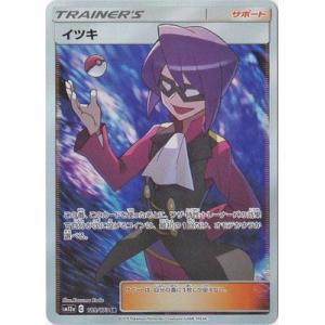 ポケモンカードゲーム PK-SV8a-205 シャワーズex SAR : フルアヘッド