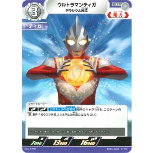 ウルトラマン フュージョンファイト! ウルトラマンカードゲーム SSSP