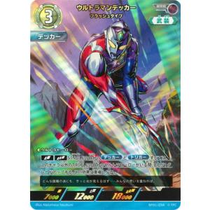 ウルトラマンカードゲーム BP01-016 ウルトラマンアーク (RRR トリプル
