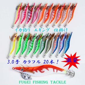 お試しセット 3.0号 エギ 7色 7本 セット イカ釣り エギング 仕掛け