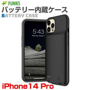 iPhone14 バッテリー内蔵ケース バッテリーケース 4500mAh(D88