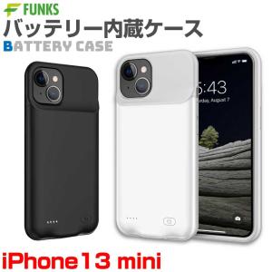 iPhone13 iPhone13pro バッテリー内蔵ケース バッテリーケース 4500mAh