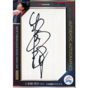 箔押しサイン入り] SP-10 和田由紀子 (スペシャル) 】 バレーボール