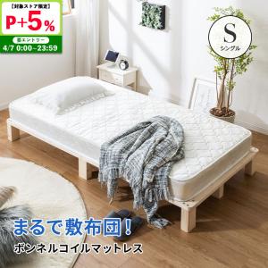 大塚家具 マットレス ネオ シングル ボンネルコイル 両面仕様 4層構造