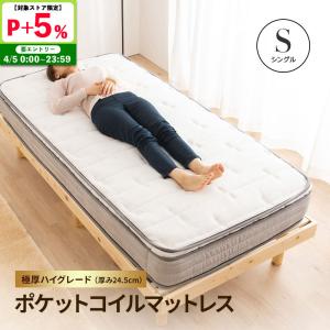 MINT マットレス セミダブル ポケットコイル ユーロトップ ピロー