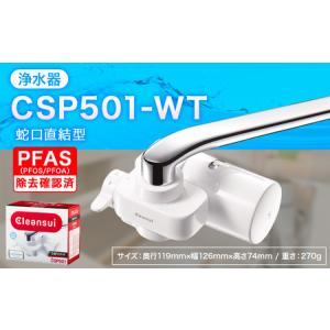 KVK アンダーシンク浄水器 Z38450 浄水器本体一式セット：Z38450