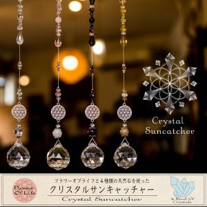 2026年3月】サンキャッチャーのおすすめ人気ランキング - Yahoo