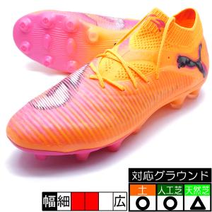 プーマ キッズ フューチャー Z 4.3 HG puma 【サッカー・フットサル