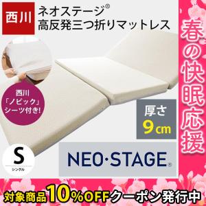 昭和西川 エッセンシャルウエーブ マットレス シングル グレー J93201