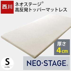 西川（nishikawa） エニーマット マットレス 高反発 敷き布団 ウェーブ