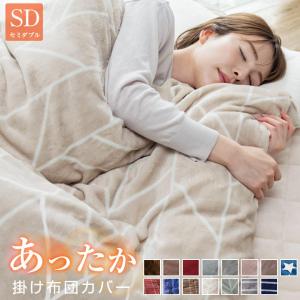 Colorsroom 掛け布団カバー フランネル シングル 冬 冬用 あったか