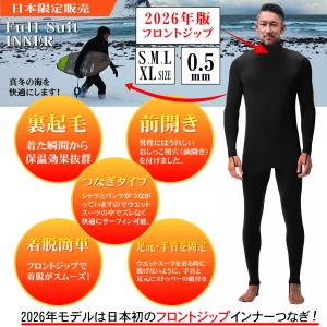 SURF8 サーフィン ウェットスーツ インナー 起毛 防寒 グッズ 冬用
