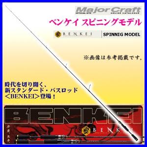 Major Craft（メジャークラフト） トリプルクロス ライトゲーム