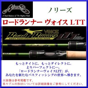NORIES（ノリーズ） ロードランナー ストラクチャーNXS STN580ML ツル