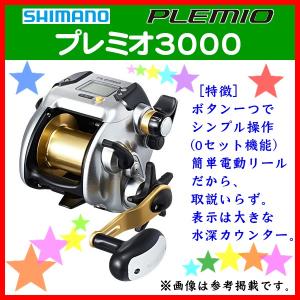 シマノ（SHIMANO） 15 プレミオ 3000 PE4号×400m リールに巻いて発送