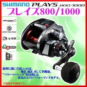 シマノ（SHIMANO） 電動リール プレイズ3000 : つり具の銭屋 - 通販