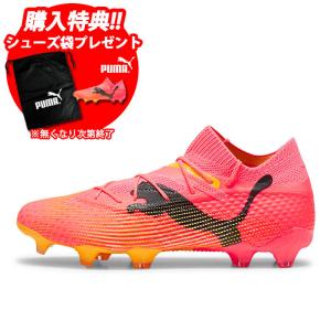 PUMA（プーマ） FUTURE 7 ULTIMATE フューチャー 7 アルティメット FG
