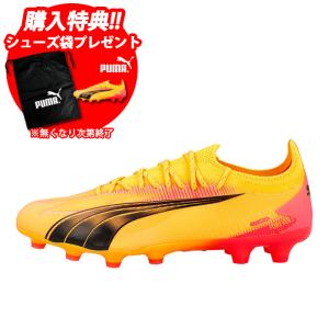 プーマ ウルトラ プロ HG/AG puma 【サッカー・フットサル】 シューズ