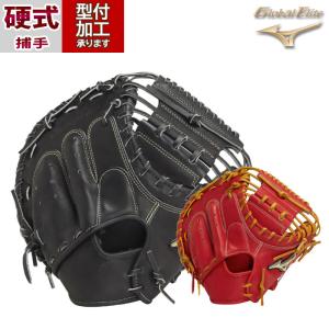 MIZUNO（ミズノ） 野球 硬式 キャッチャーミット グローバルエリート
