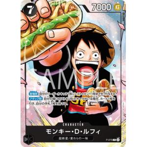 ONE PIECEカードゲーム P-001 モンキー・D・ルフィ P【チャンピオン