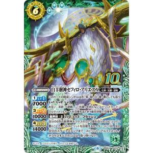 BANDAI（バンダイ） バトルスピリッツ BSC50-XV03 滅神星龍