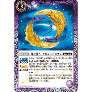 BANDAI（バンダイ） バトルスピリッツ【ウエハース版】BS49-X07 銀河星