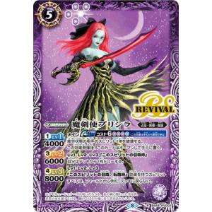 BANDAI（バンダイ） バトルスピリッツ 【BS60】BS02-X08 大天使ミカ