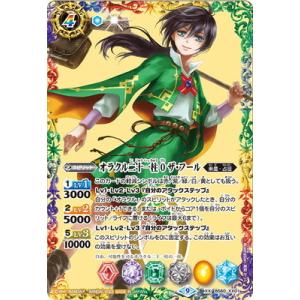 BANDAI（バンダイ） バトルスピリッツ 【BS60】BS02-X08 大天使ミカ