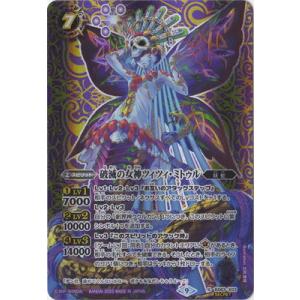 BANDAI（バンダイ） バトルスピリッツ 【SECRET】BSC50-XV03 滅神星龍