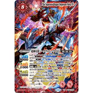 SECRET】バトルスピリッツ BSC50/SD51-X02 滅神星龍ダークヴルム