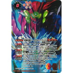 SECRET】バトルスピリッツ BS74-CX02 冥府の契約神ディオニュソス