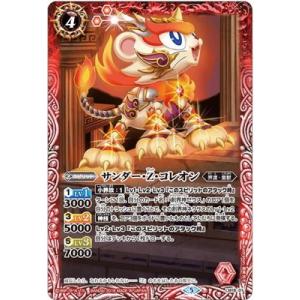 BANDAI（バンダイ） バトルスピリッツ/BS37-X06 維持神ヴィシューテン