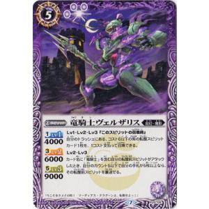 BANDAI（バンダイ） バトルスピリッツ P20-02 獅子王剣ナイトオーダー