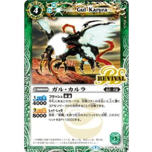 BANDAI（バンダイ） バトルスピリッツ P20-02 獅子王剣ナイトオーダー