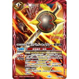 バトルスピリッツ SD66-X01 頂天龍皇ジークフリード・ゼニス (Xレア