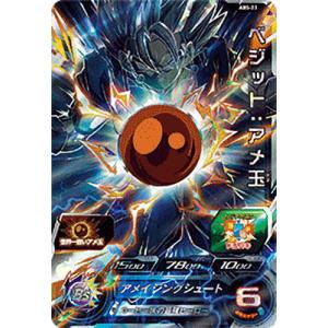 BANDAI（バンダイ） スーパードラゴンボールヒーローズ UGM4-SEC LC