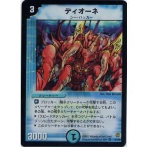 タカラトミー（TAKARA TOMY） デュエルマスターズ/DM-14/79/C/ルナ