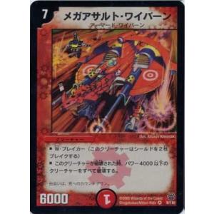 タカラトミー（TAKARA TOMY） デュエルマスターズ/DM-14/79/C/ルナ