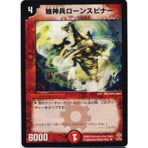 タカラトミー（TAKARA TOMY） デュエルマスターズ/DM-12/36/C/宣凶師