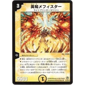 タカラトミー（TAKARA TOMY） デュエルマスターズ/DM-34/36/C/炸裂の